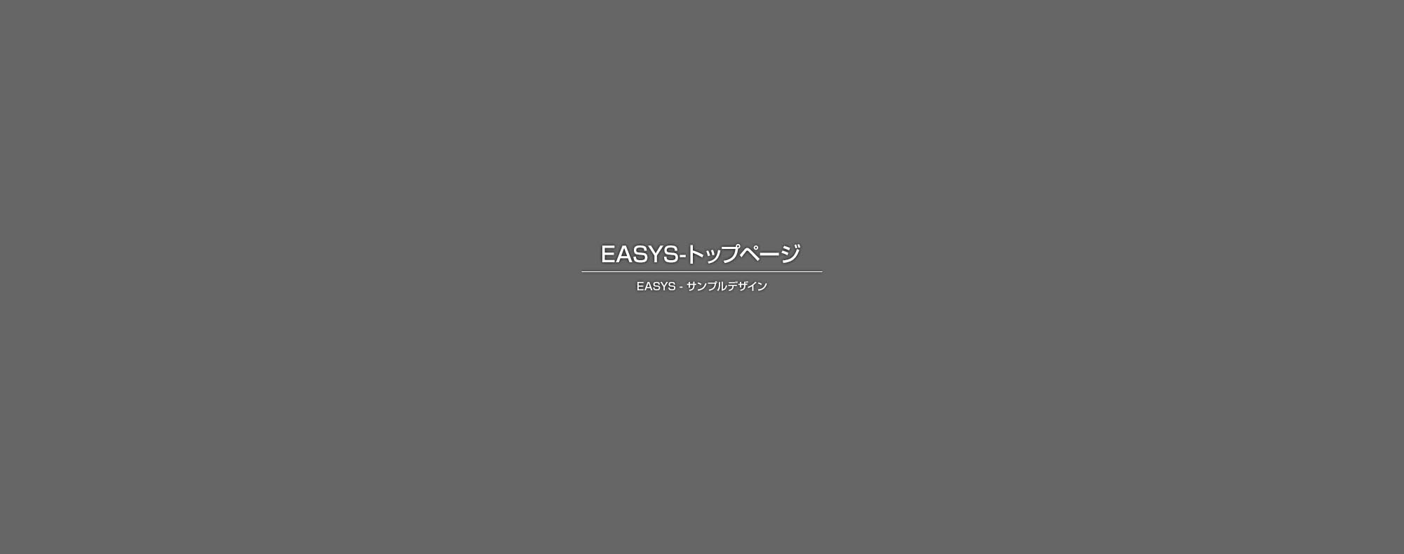 ※準備中